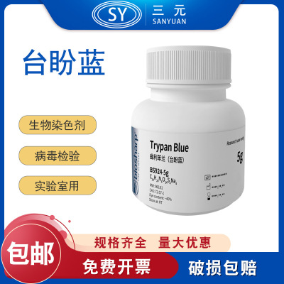 BiosharpBS924-5g台盼