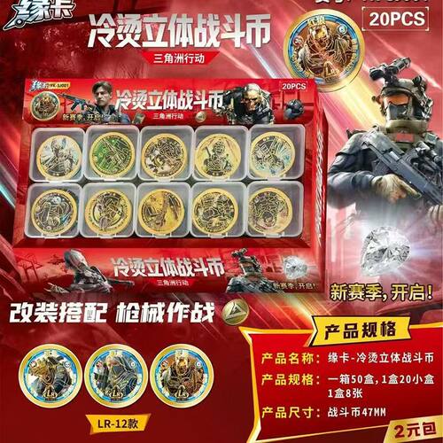 三角洲行动塑料卡加厚卡直径4.7c