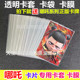 65x90mm哪咤透明卡套哪吒2之魔童闹海卡片保护袋卡膜开卡袋保护膜