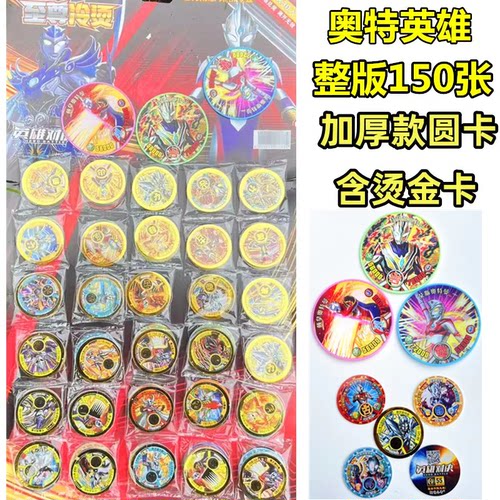 风火小子奥特英雄火爆曼绝版币冷烫金币特厚圆卡塑料VIP卡片卡牌
