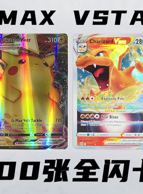 宝可梦卡牌VMAX皮卡丘卡片VSTAR神奇宝贝宠物小精灵闪卡PTCG英文