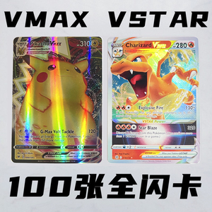 宝可梦卡牌VMAX皮卡丘卡片VSTAR神奇宝贝宠物小精灵闪卡PTCG英文