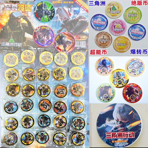 三角洲行动火爆手游烫金绝版币卡