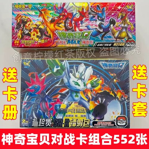 新弹数神奇宝贝中文卡片牌28周年
