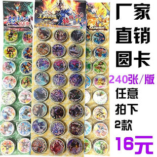 儿童玩具圆形卡片牌王者荣耀三角洲行动纸质僵尸神奇卡啪唧硬纸卡