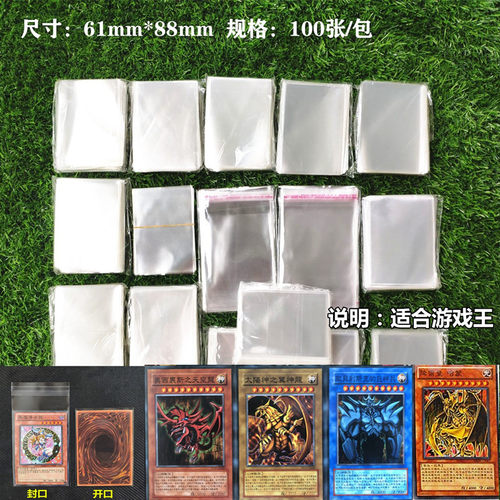 61*88卡套游戏王优质不封口内胆