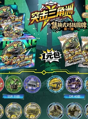 三角洲鬼灭之刃集换式对战圆卡牌