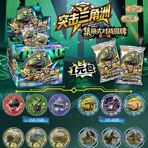 三角洲鬼灭之刃集换式对战圆卡牌
