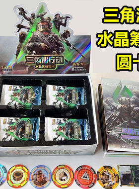 三角洲行动加厚圆形卡水晶筹码币