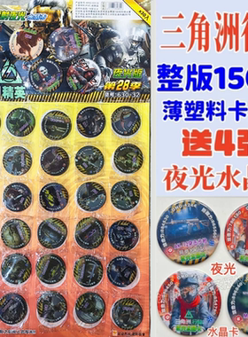 三角洲行动夜光币圆卡片塑料卡片