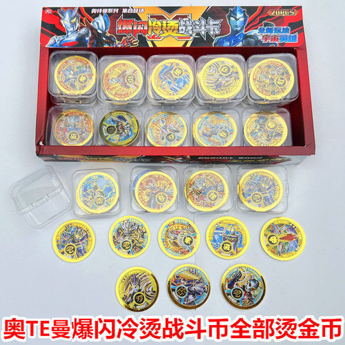 奥特绝版卡曼2mm英雄对决卡特厚
