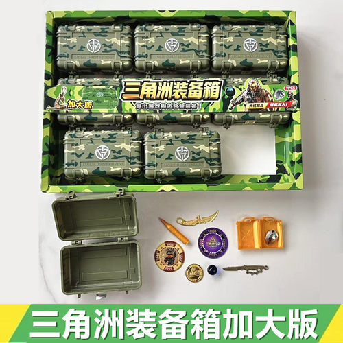 爆款三角洲装备箱盲盒干员空投箱