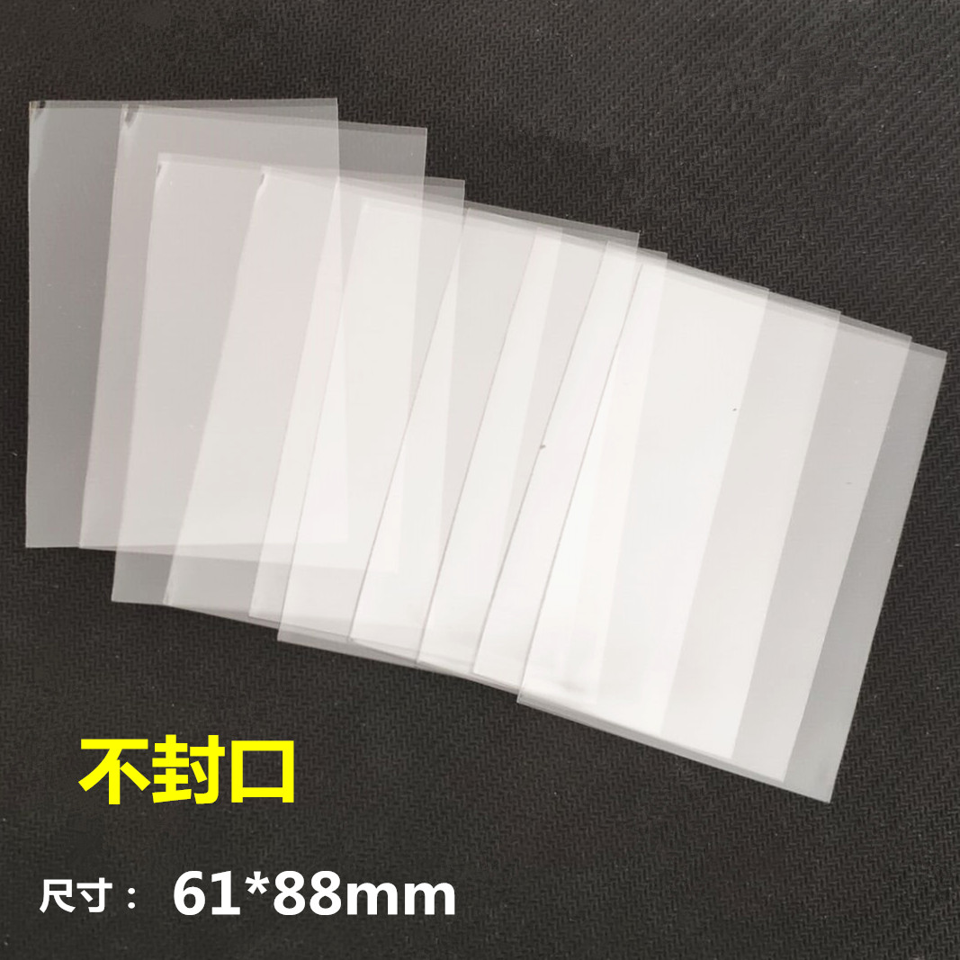 透明封口塑料套内胆卡牌61*88