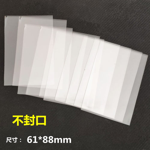 透明卡袋开封口卡膜内胆卡牌61*88卡牌奥曼卡套卡膜卡片保护膜 - 封面
