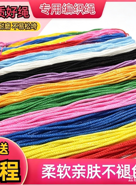 编织绳手绳儿时经典怀旧DIY手工儿童串珠彩色手环五彩手链编织绳