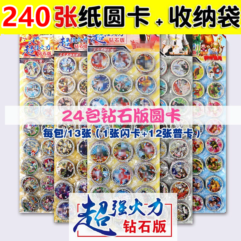 奥特圆卡纸质绝地吃鸡神奇卡牌宝贝卡片圆形卡儿童玩具纸卡片牌