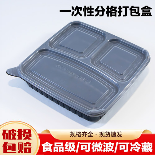 1200ml一次性分格餐盒带盖微波