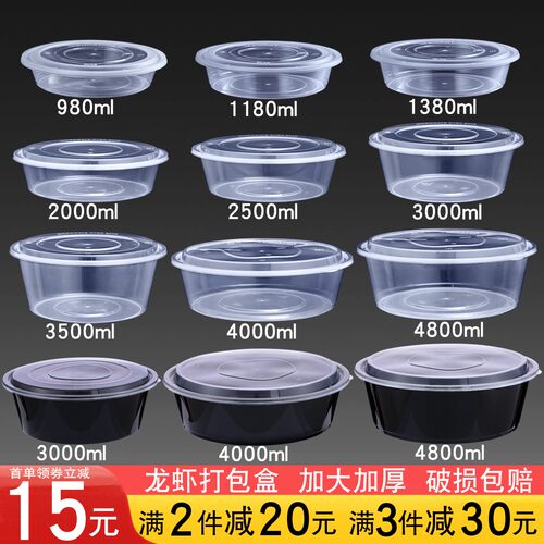 圆盆打包盒一次性餐盒