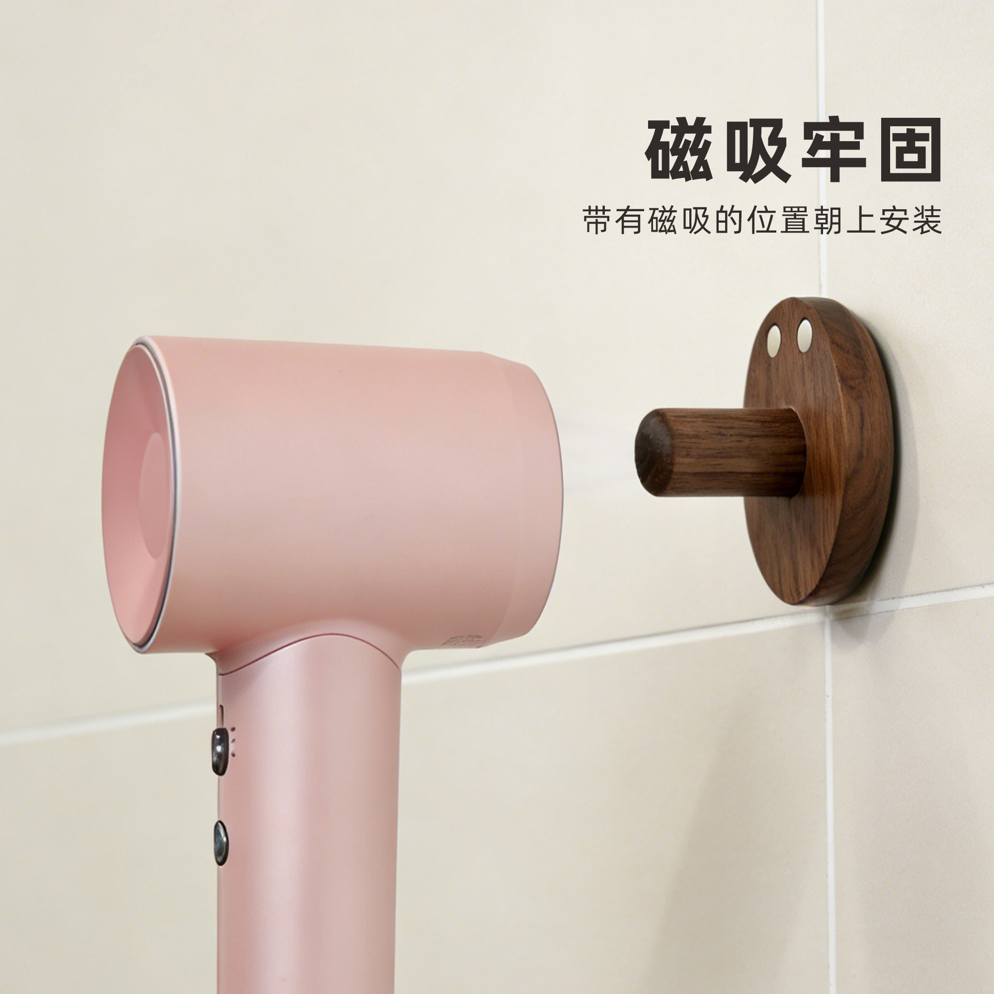 适配徕芬吹风机磁吸支架免打孔laifen莱芬se风筒配件胡桃木置物架,家庭/个人清洁工具,吹风机置物架,淘宝优惠券,粉丝福利购,淘宝优惠卷