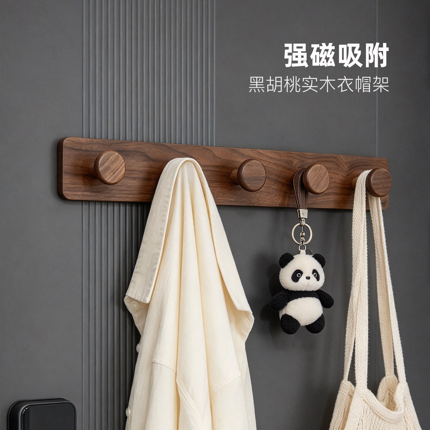 磁吸挂钩入户门黑胡桃木门后挂衣架挂帽子包包衣服强力磁吸挂衣钩