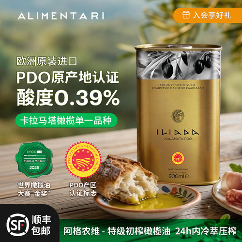 希腊阿格农维特级初榨橄榄油进口