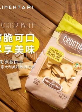 Alimentari潘多卡乐PAN DUCALE意大利进口香脆饼干罗勒迷迭香200g