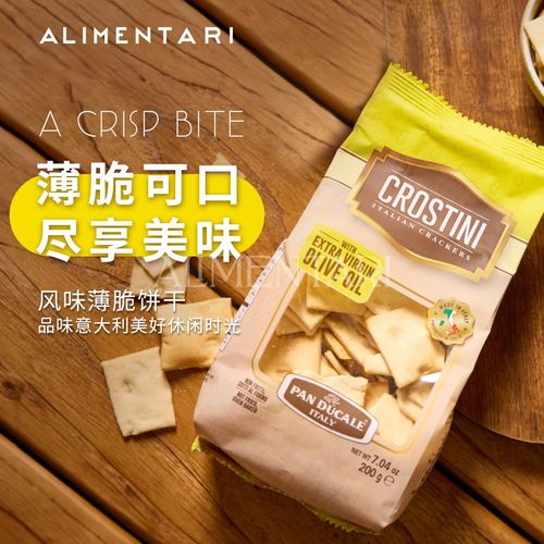 潘多卡乐意大利进口迷迭香味饼干