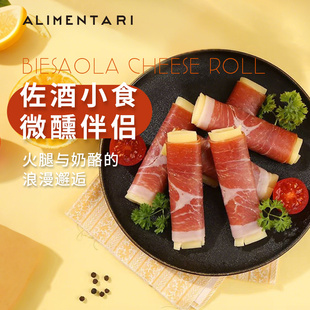 Alimentari火腿奶酪卷芝士条佐酒小食萨拉米牛肉奶酪卷