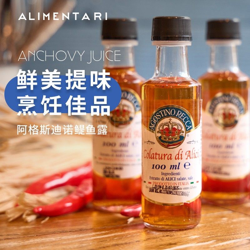 Alimentari意大利阿格斯迪诺进口鳀鱼露Colatura di Alici