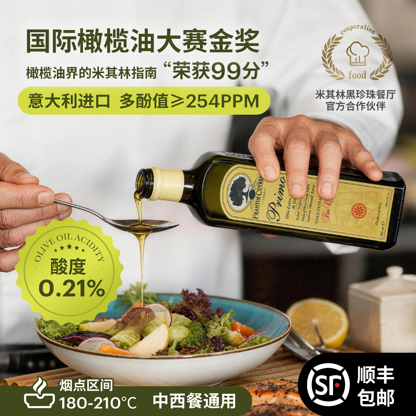 Alimentari意大利进口库碧拉特级初榨橄榄油低酸高多酚西餐凉拌