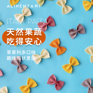 Alimentari意大利茉莱利蝴蝶形/花型意面 杜兰小麦粉宝宝辅食