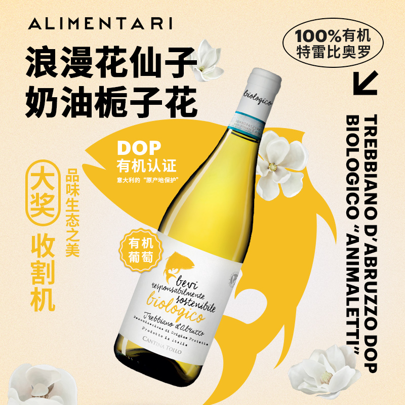 Alimentari 高分低价奶油栀子花 意大利阿布鲁佐有机白葡萄酒DOP
