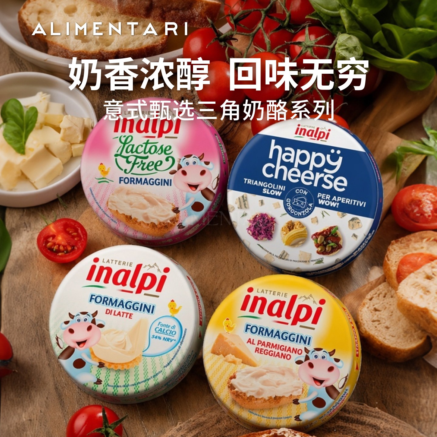 Alimentari意大利进口高钙无乳糖帕马森戈贡佐拉风味三角奶酪140g