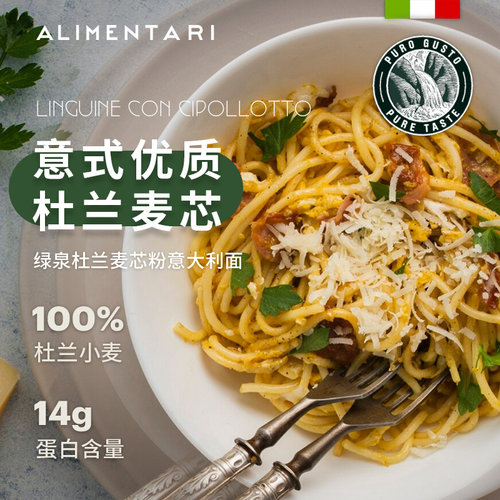 进口托斯卡纳德味乐意大利面