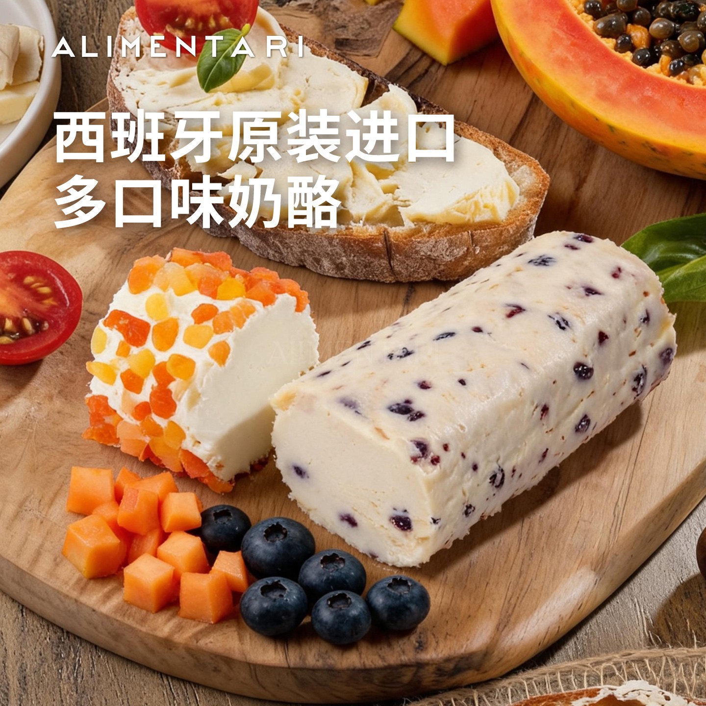 Alimentari西班牙进口卡斯蒂洛蜂蜜木瓜蓝莓曼切戈绵羊山羊干酪