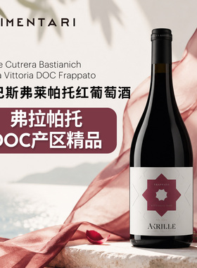 Alimentari意大利Cutrera库碧拉弗莱帕托干红葡萄酒餐酒进口750ml