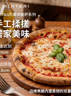 家庭HEAT&GO牌预制披萨速食