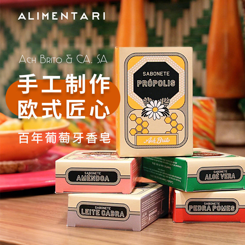 Alimentari百年葡萄牙进口洗护瑰宝手工香皂伴手礼旅行