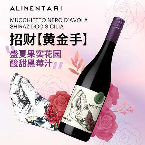意大利帕斯卡黄金手黑珍珠西拉
