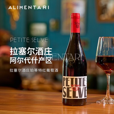 法国拉塞尔酒庄珀蒂特红葡萄酒