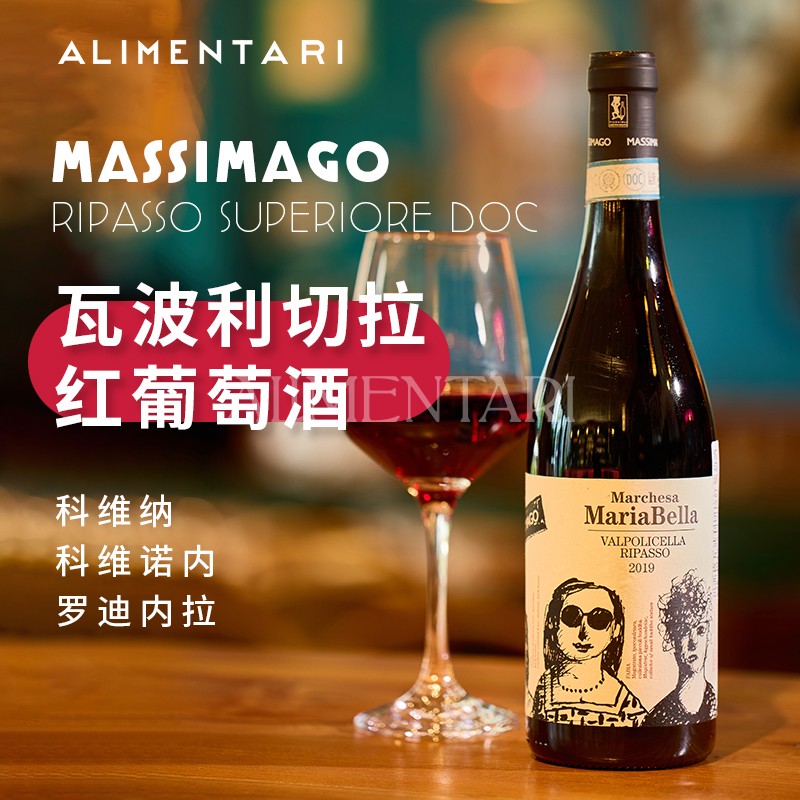 意大利西格切拉红葡萄酒