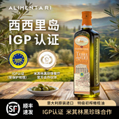 Alimentari意大利库碧拉原瓶进口IGP众神之地特级初榨橄榄油