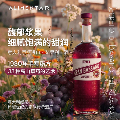 意大利进口波利梅洛配置调和酒