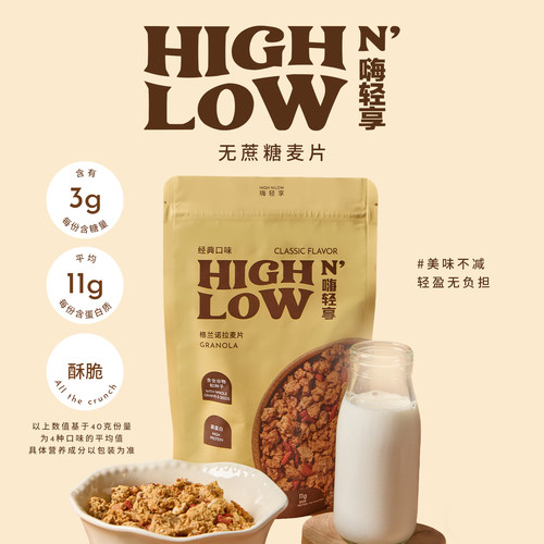 Highn'Low椰子蔓越莓麦片