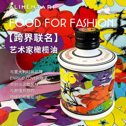 GALATEO&Friends橄榄油艺术礼品