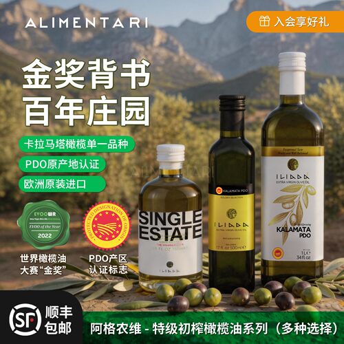 希腊阿格农维特级初榨橄榄油