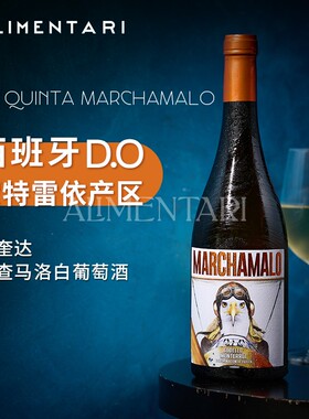 Alimentari 西班牙拉奎达马查马洛白葡萄酒DO750ml