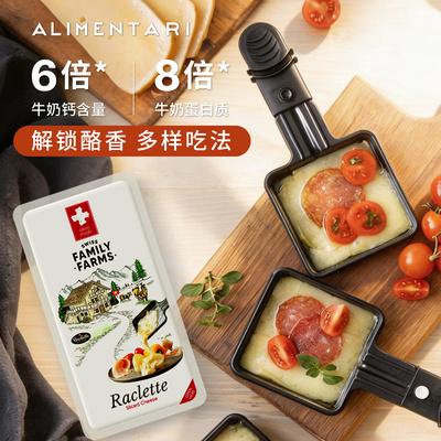 瑞士进口0添加无香精原制奶酪