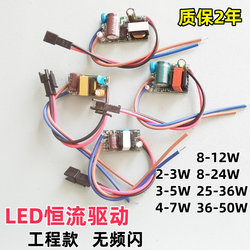 LEDCOB驱动电源适配器整流器恒流