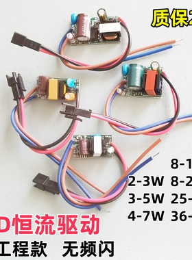 LEDCOB恒流裸板驱动电源适配器整流器变压器控制器轨道灯电源模块